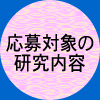 ����Ώۂ̌������e
